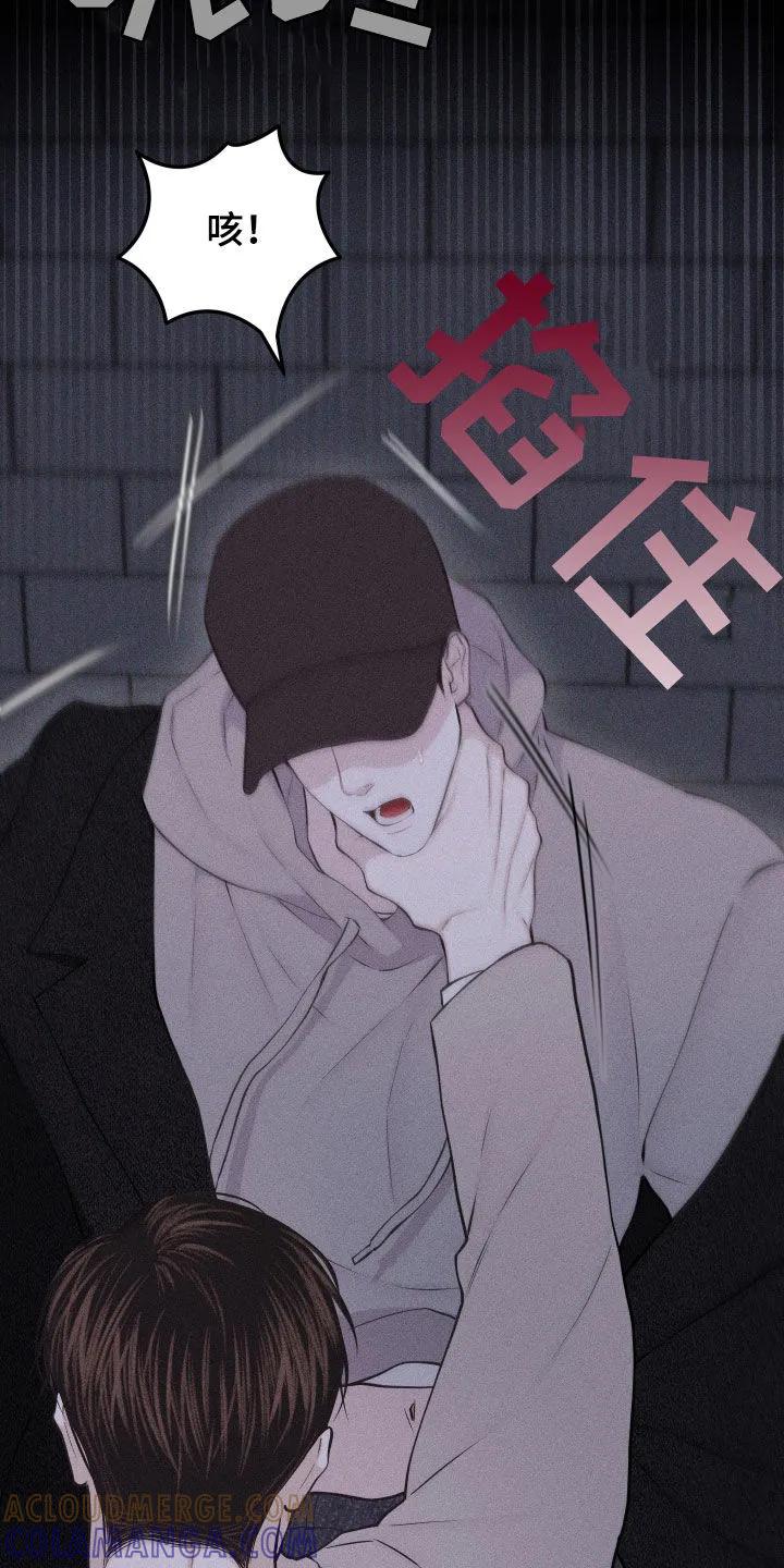 《瓷器》第125章：【第三季】你要对我负责 第21页