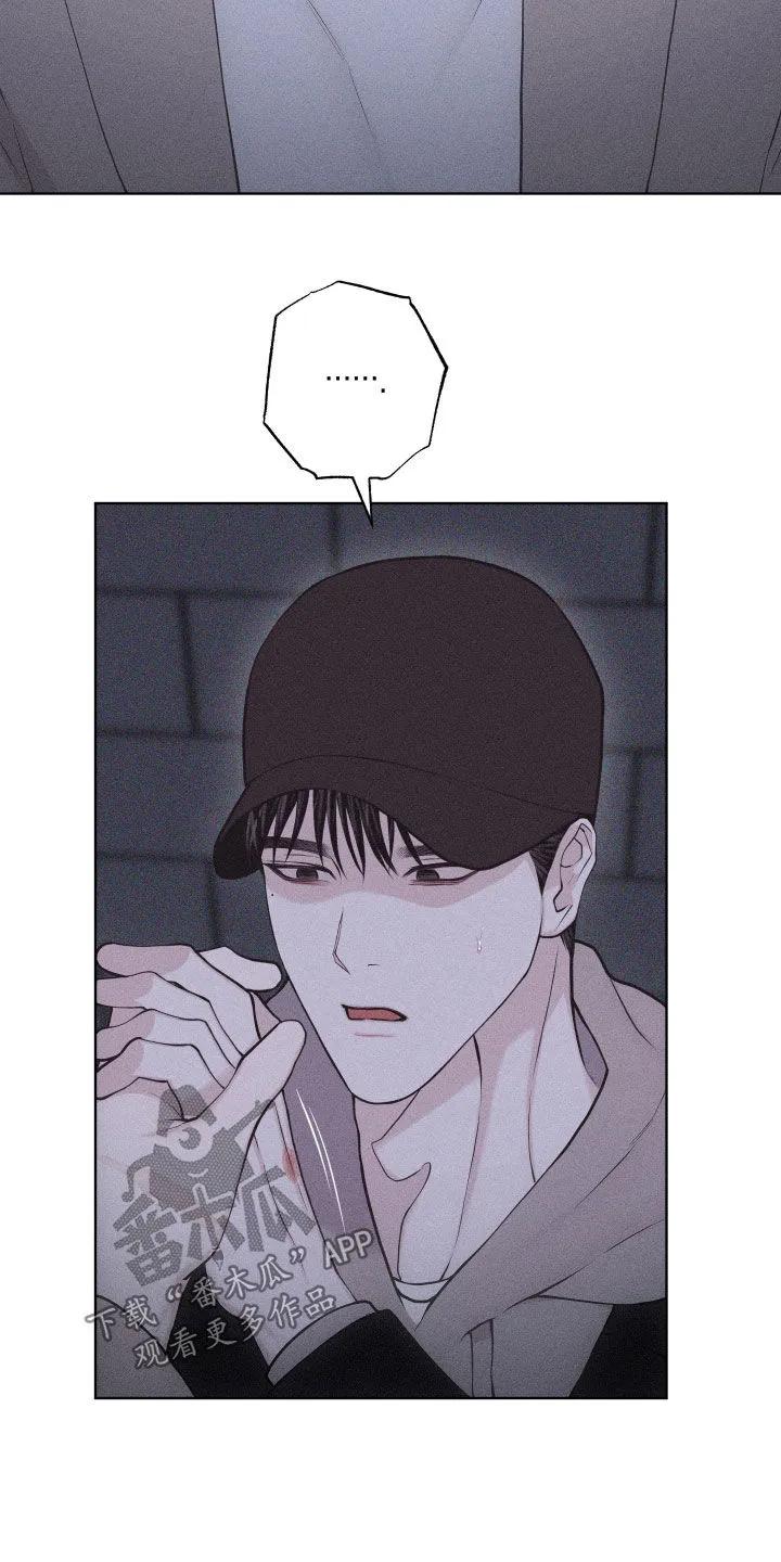 《瓷器》第125章：【第三季】你要对我负责 第8页