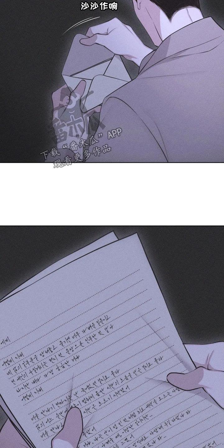 《瓷器》第126章：【第三季】邮件 第20页