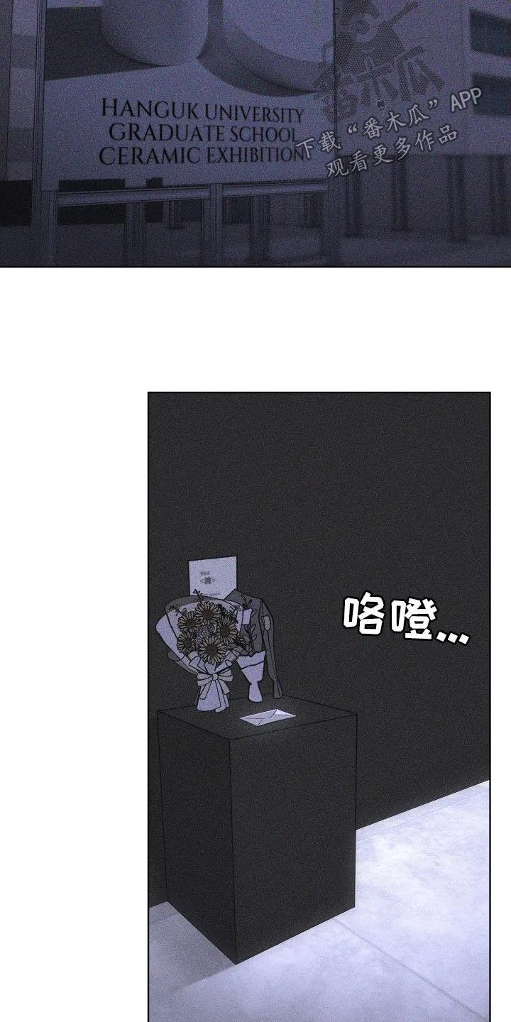 《瓷器》第126章：【第三季】邮件 第18页
