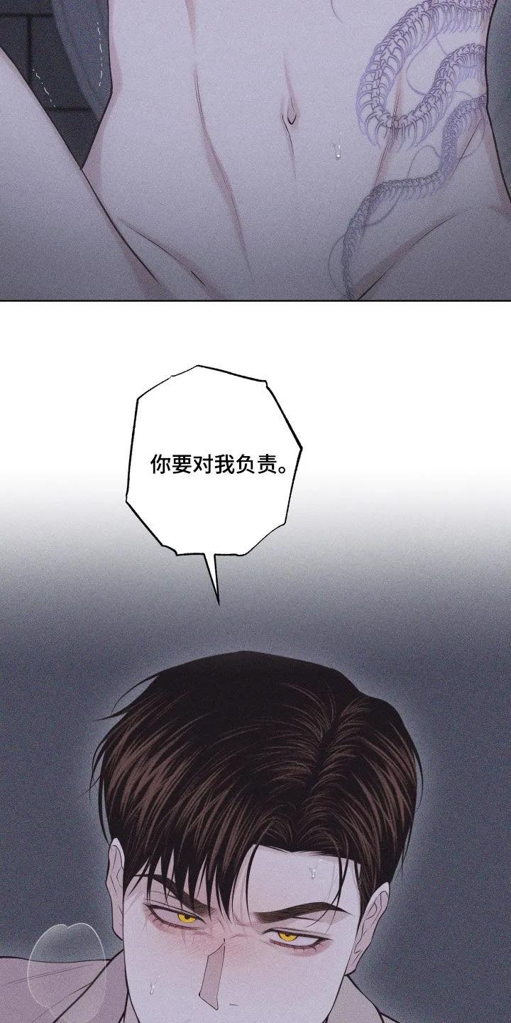 《瓷器》第126章：【第三季】邮件 第2页