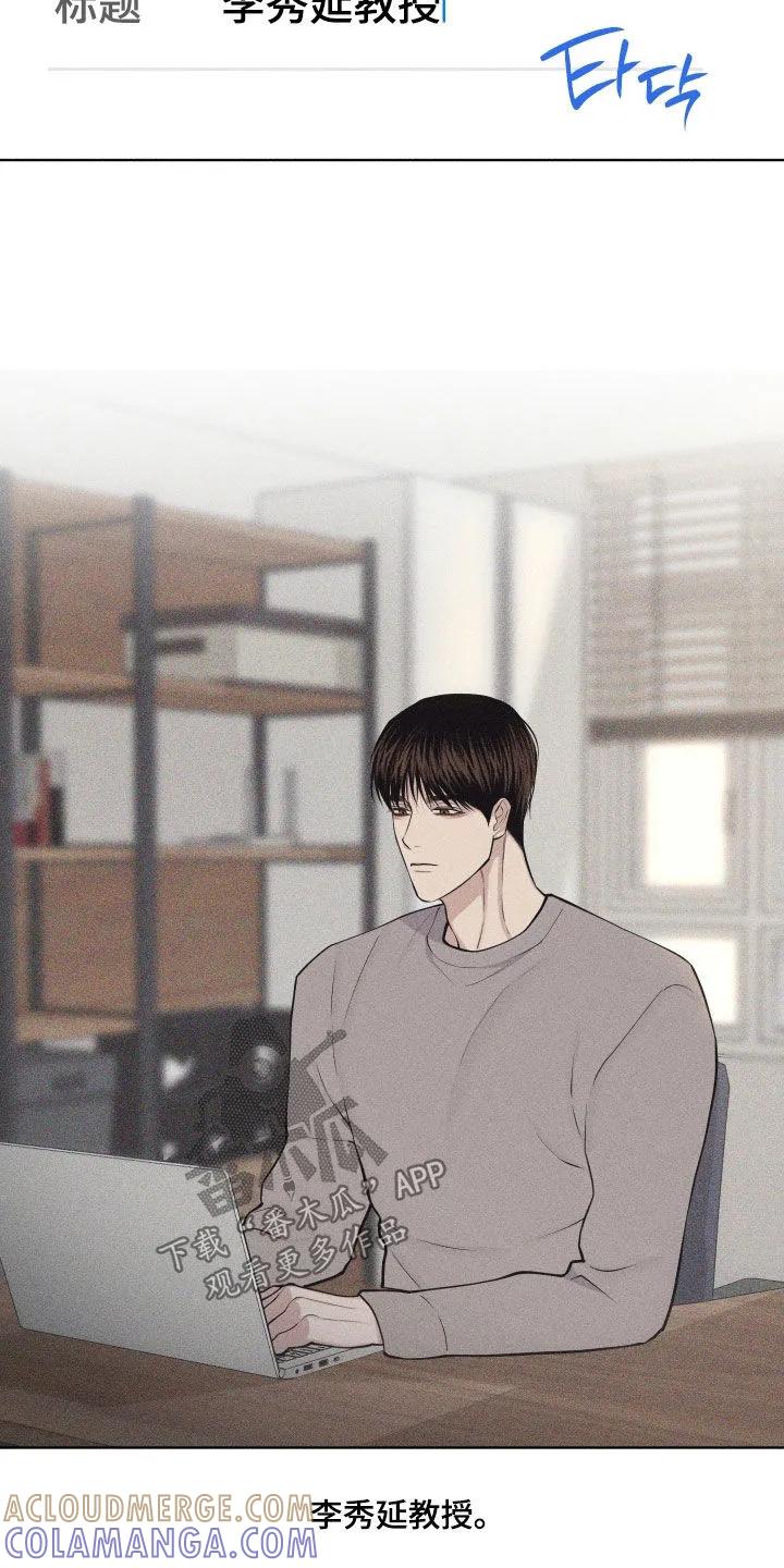 《瓷器》第126章：【第三季】邮件 第25页