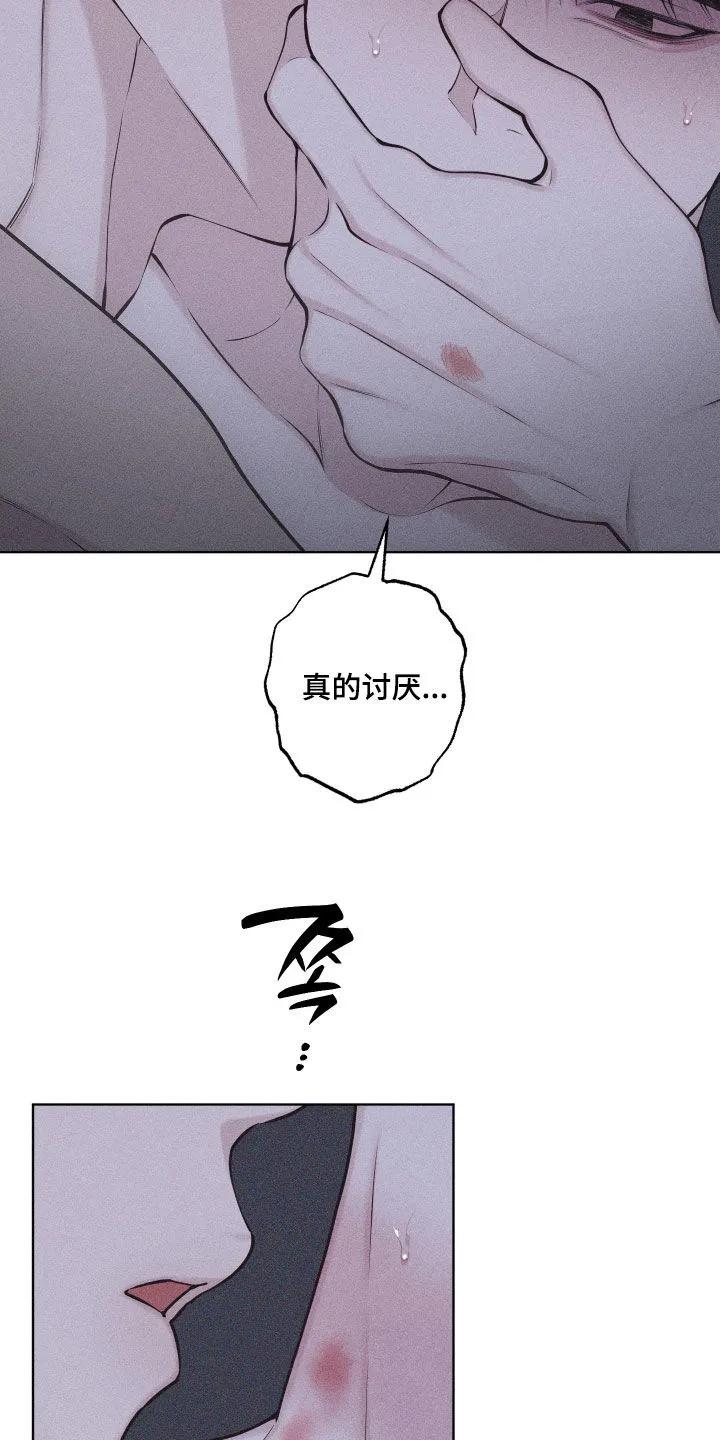 《瓷器》第126章：【第三季】邮件 第6页