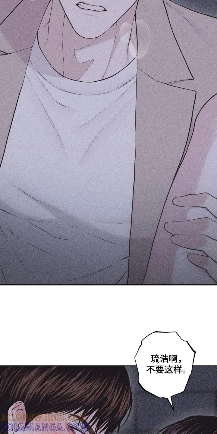 《瓷器》第126章：【第三季】邮件 第3页