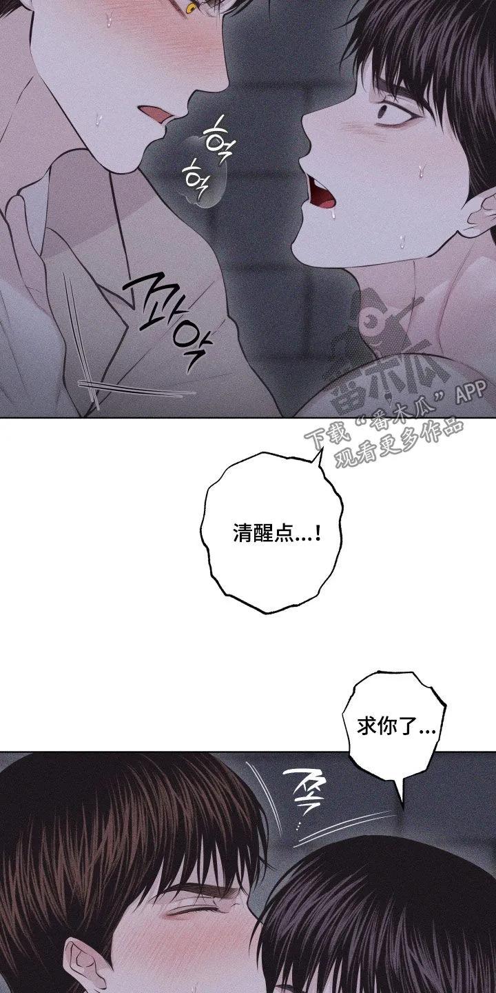 《瓷器》第126章：【第三季】邮件 第4页