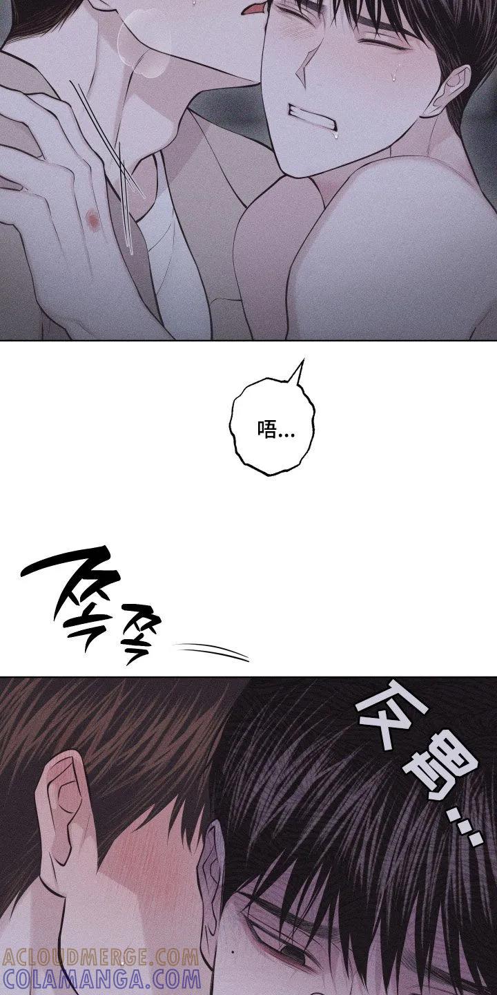 《瓷器》第126章：【第三季】邮件 第5页