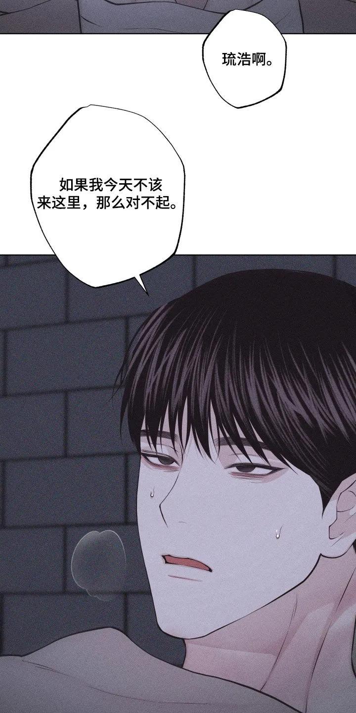 《瓷器》第126章：【第三季】邮件 第14页