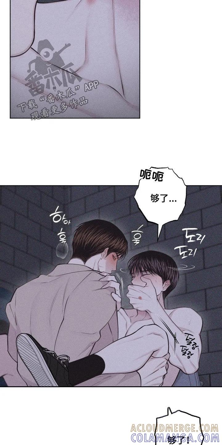 《瓷器》第126章：【第三季】邮件 第7页