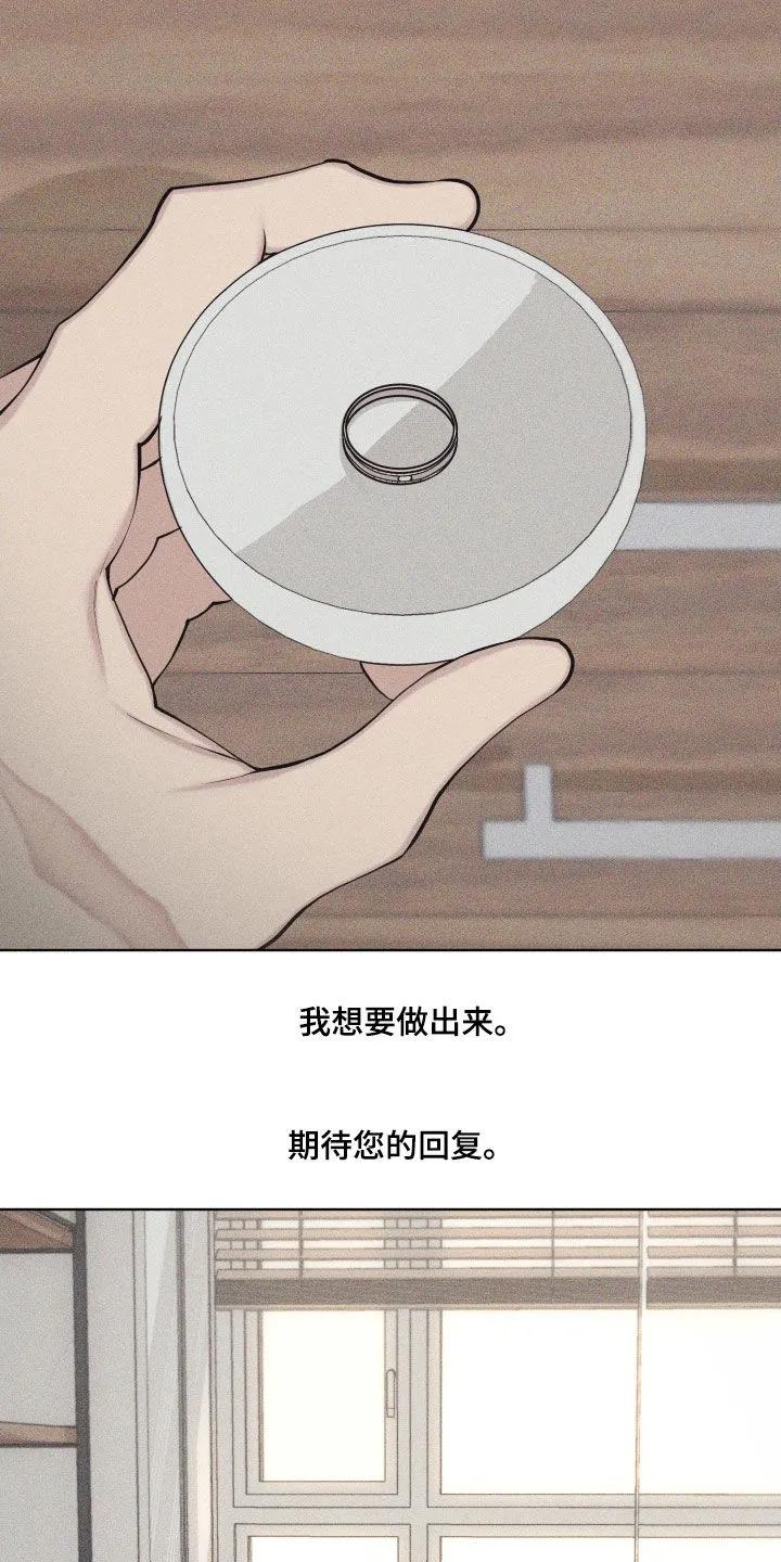 《瓷器》第127章：【第三季】请教 第4页