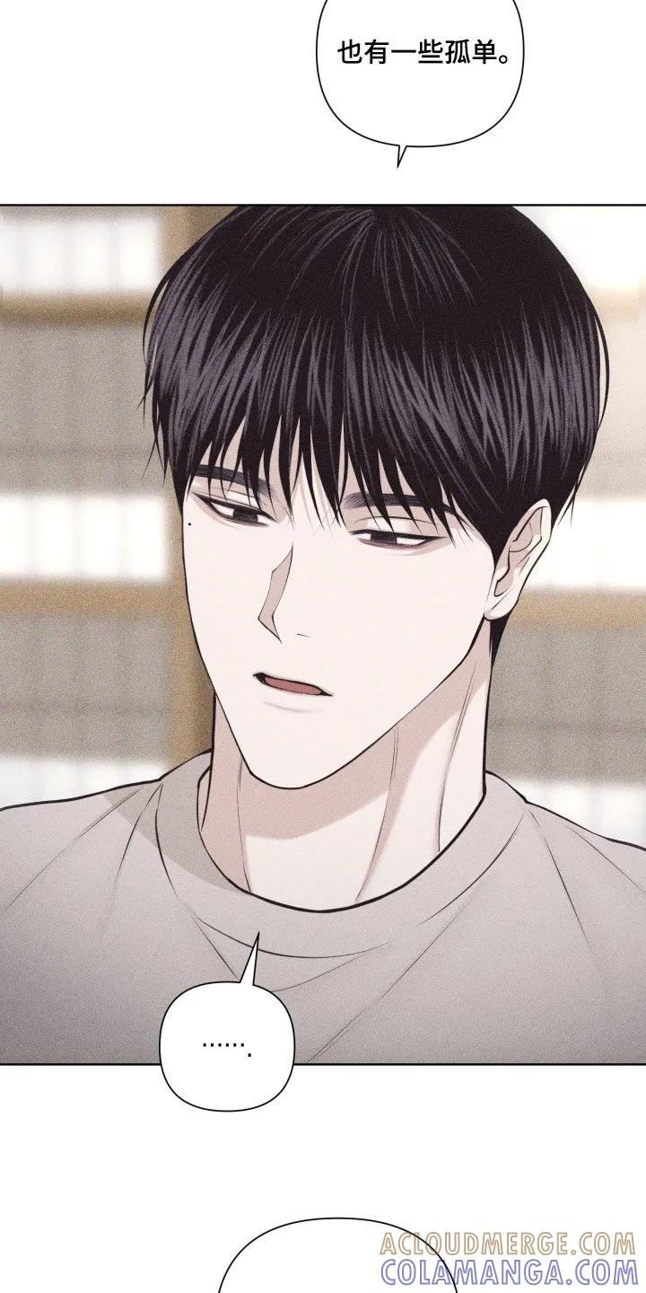 《瓷器》第127章：【第三季】请教 第23页