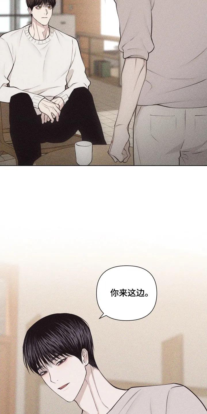 《瓷器》第127章：【第三季】请教 第30页