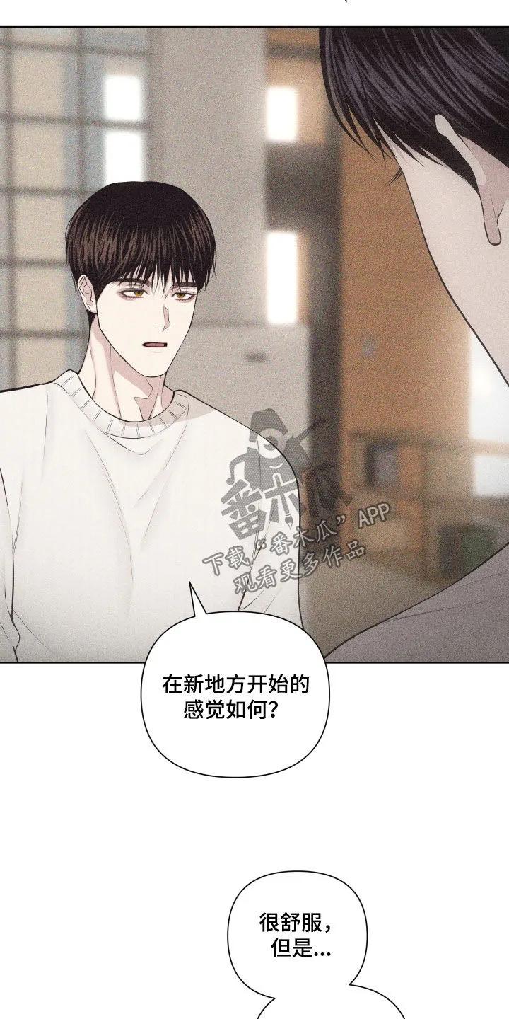 《瓷器》第127章：【第三季】请教 第22页