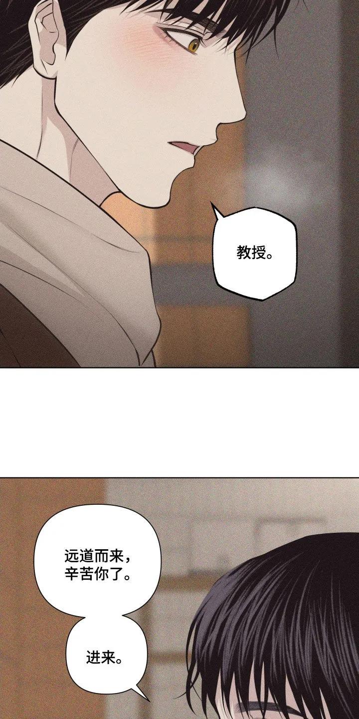 《瓷器》第127章：【第三季】请教 第16页