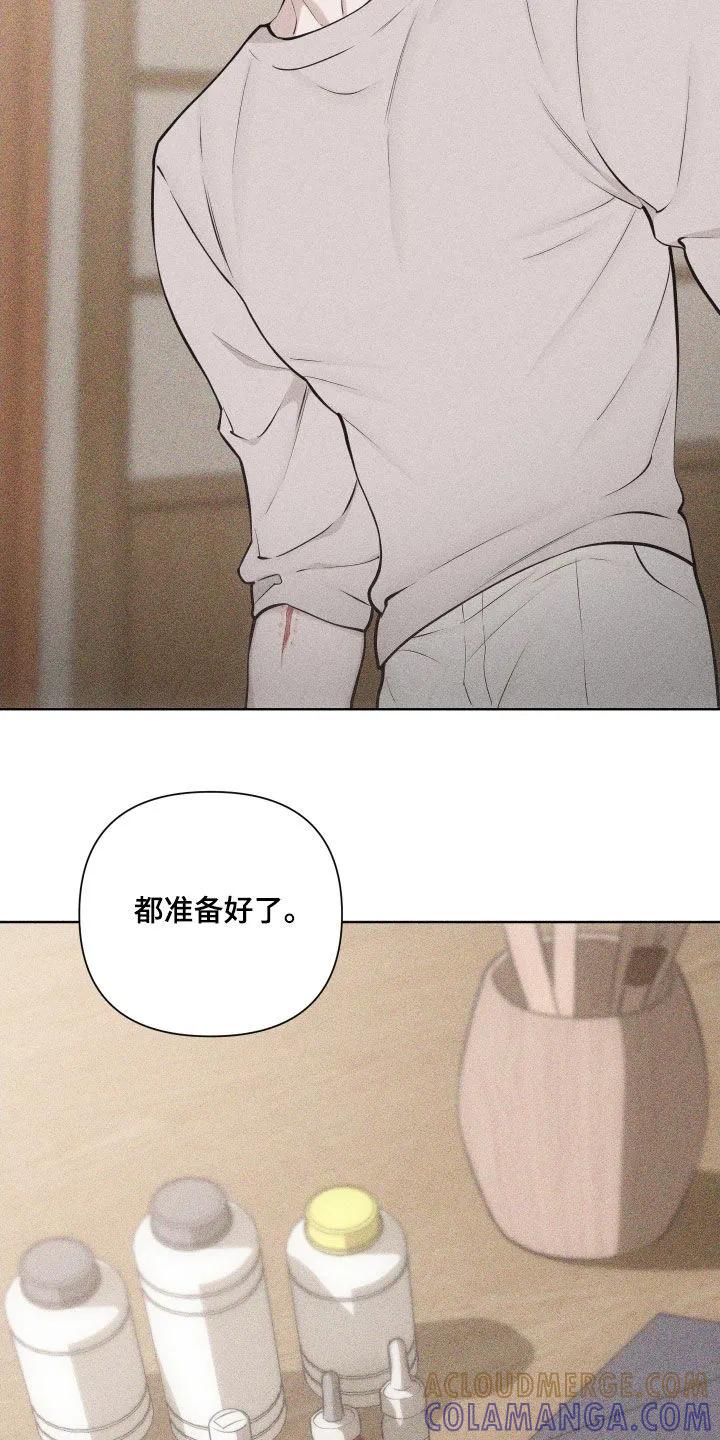 《瓷器》第127章：【第三季】请教 第31页