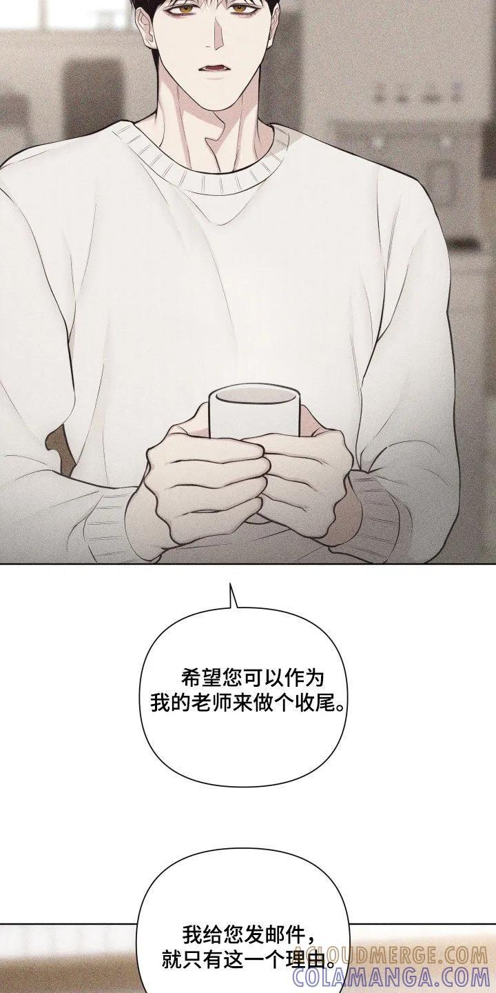 《瓷器》第127章：【第三季】请教 第27页