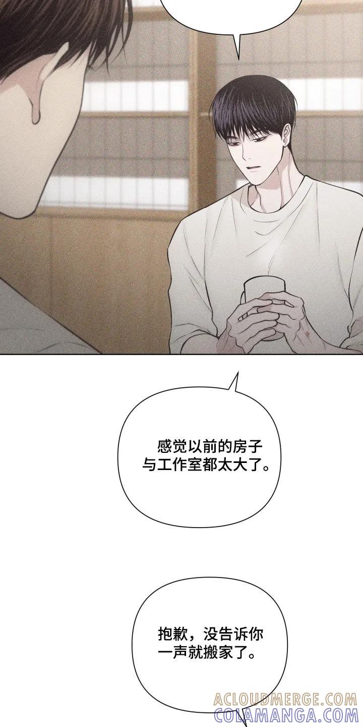 《瓷器》第127章：【第三季】请教 第21页