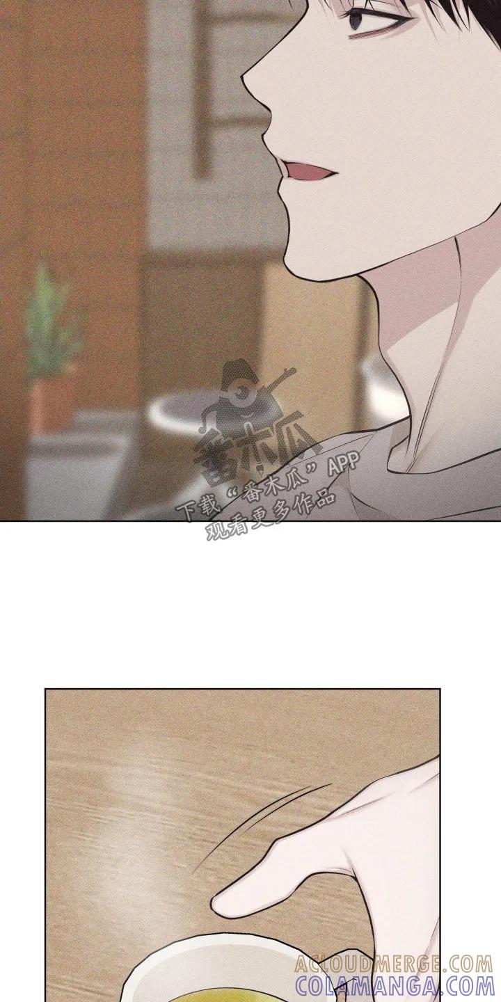 《瓷器》第127章：【第三季】请教 第17页