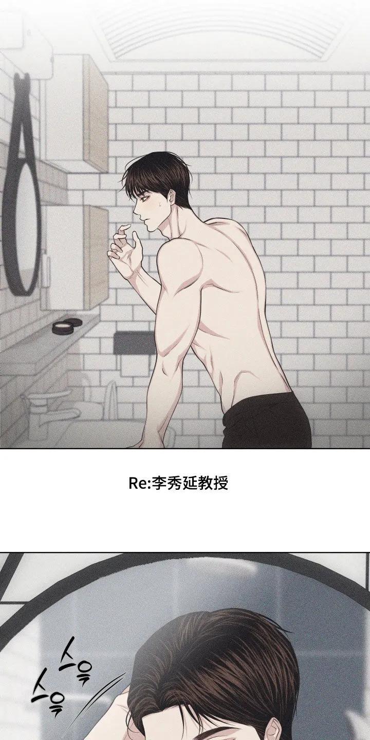 《瓷器》第127章：【第三季】请教 第6页