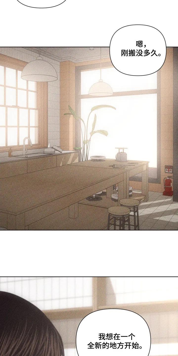 《瓷器》第127章：【第三季】请教 第20页
