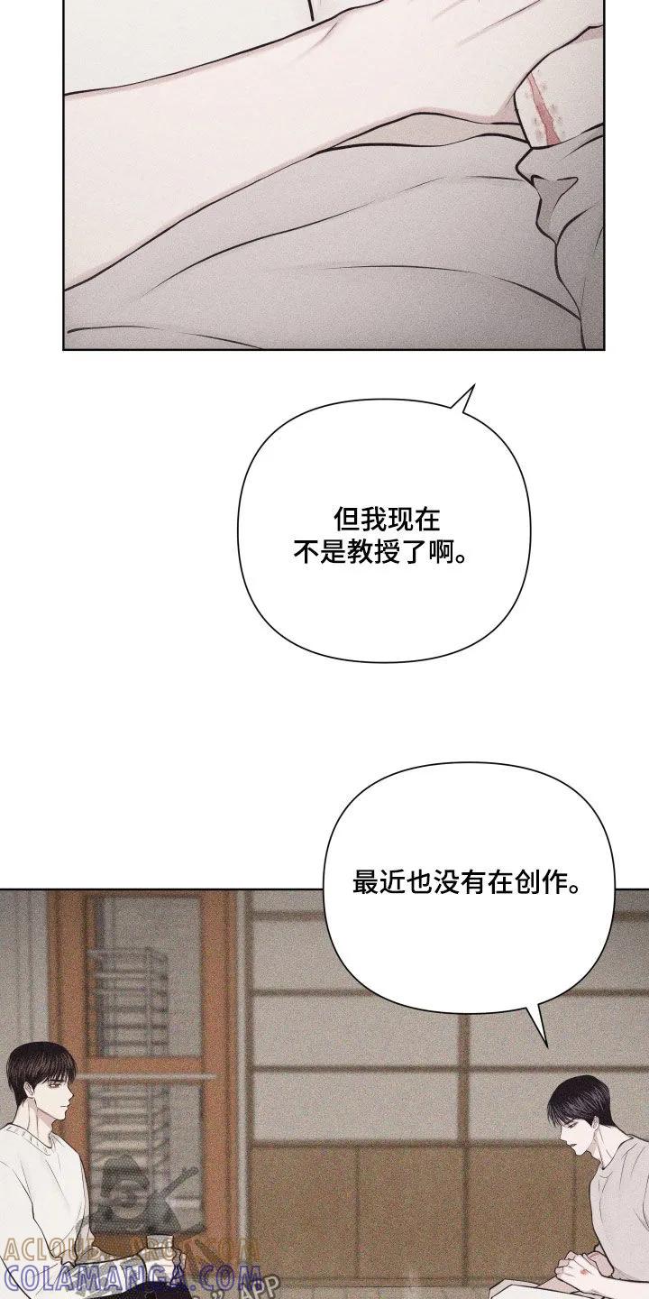 《瓷器》第127章：【第三季】请教 第25页