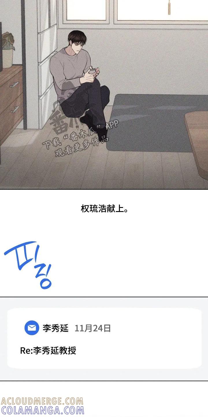 《瓷器》第127章：【第三季】请教 第5页