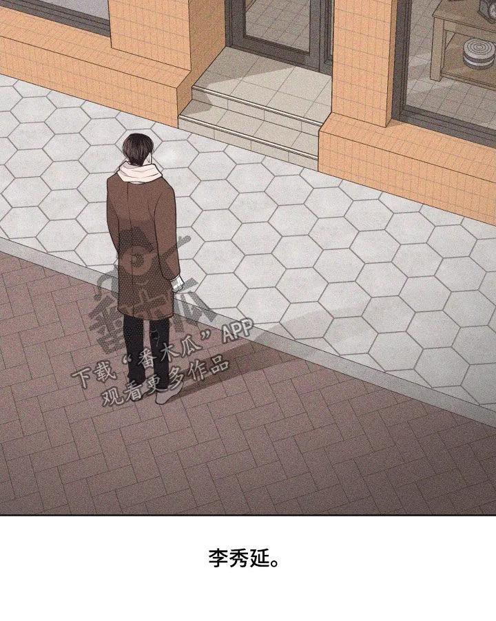 《瓷器》第127章：【第三季】请教 第10页