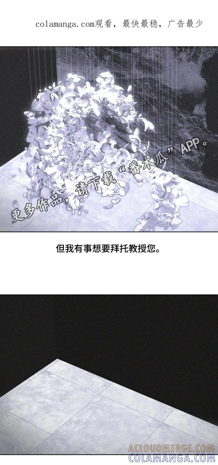 《瓷器》第127章：【第三季】请教 第1页