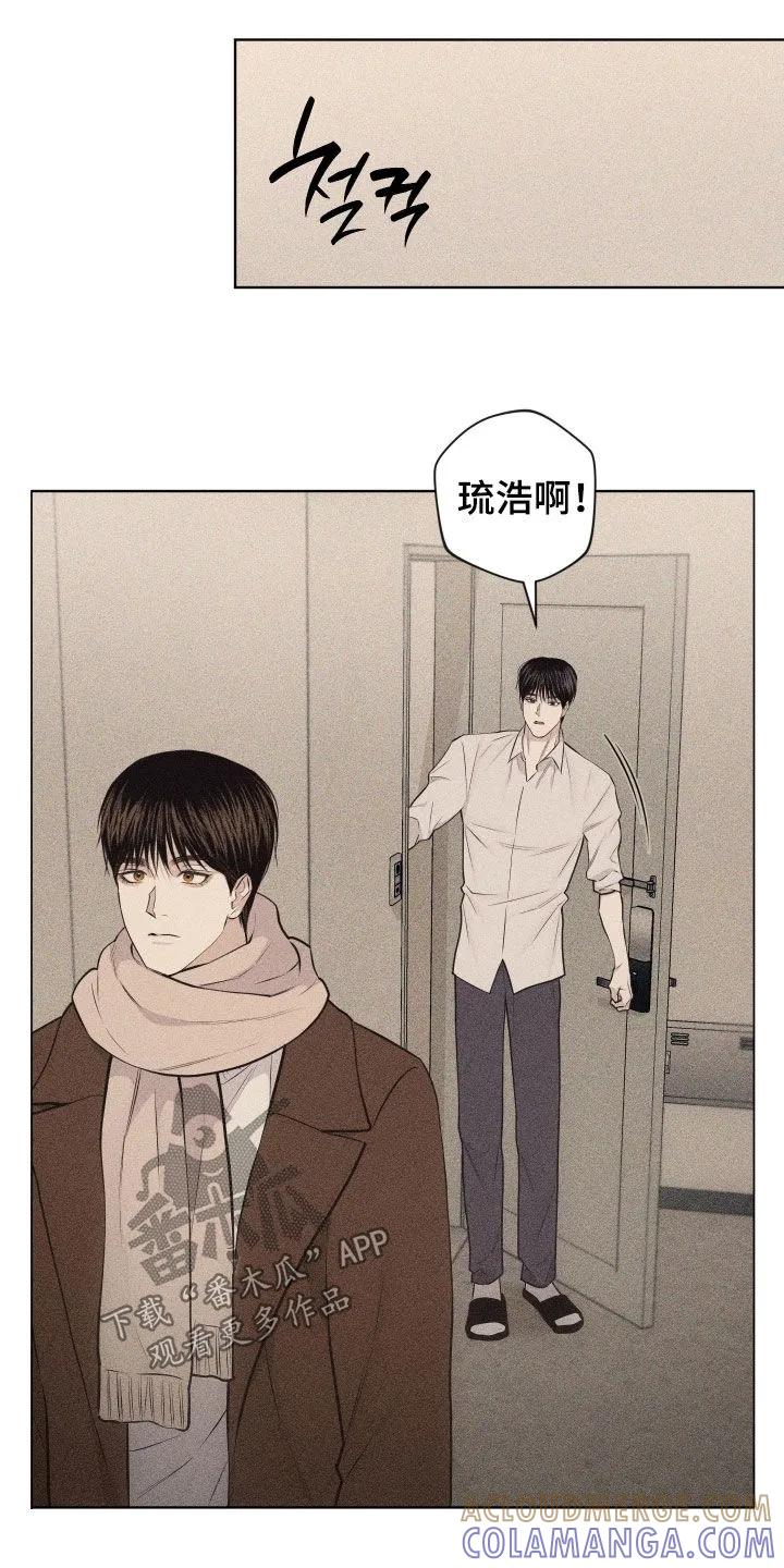 《瓷器》第128章：【第三季】遗失的碎片 第19页