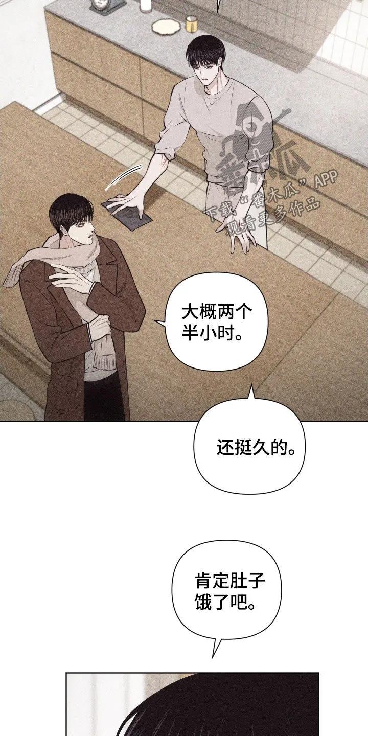 《瓷器》第128章：【第三季】遗失的碎片 第6页