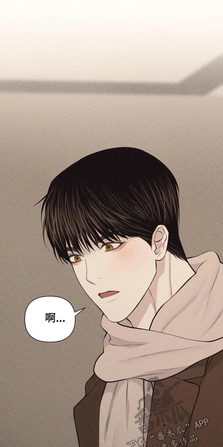 《瓷器》第128章：【第三季】遗失的碎片 第22页