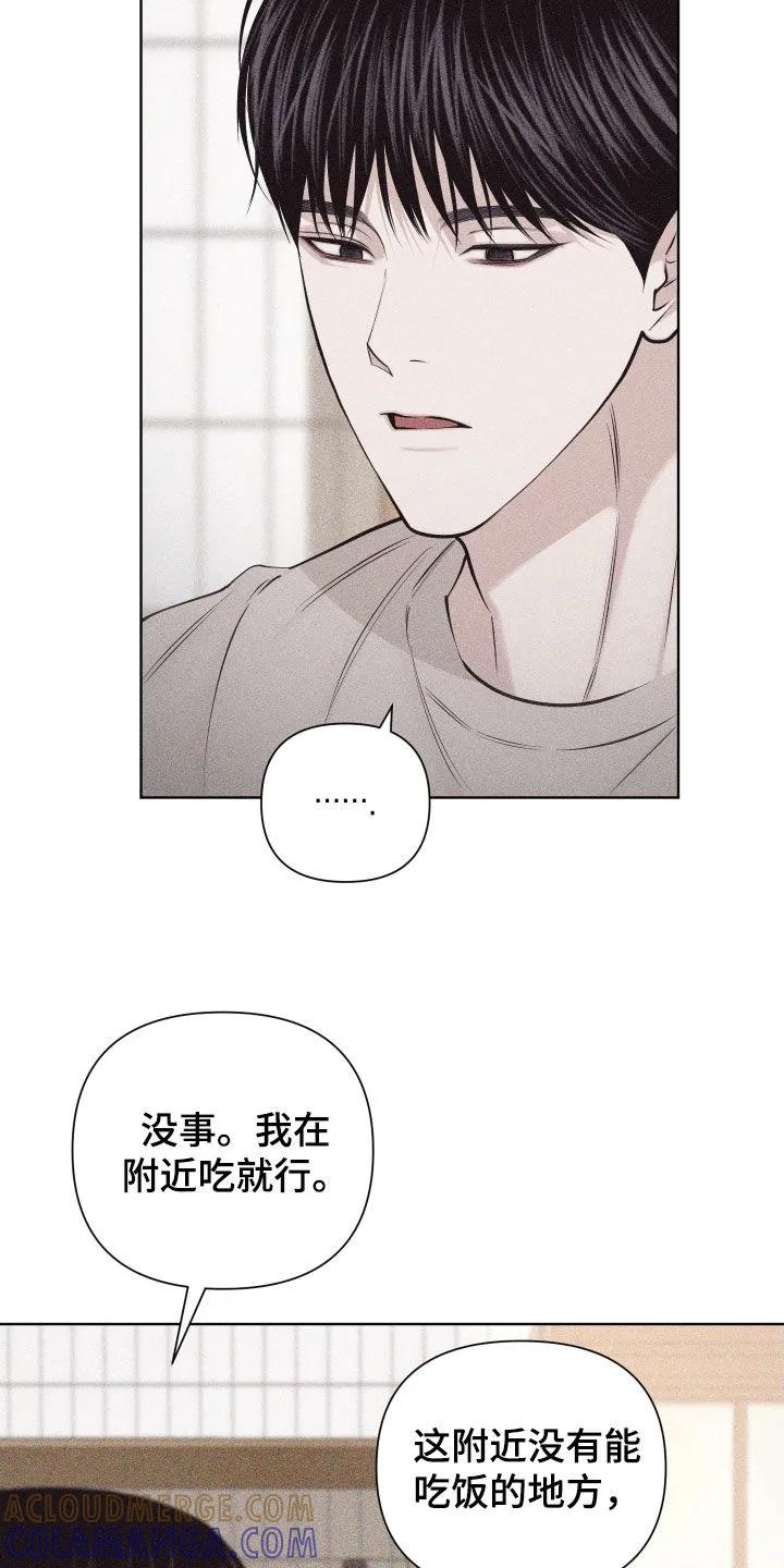 《瓷器》第128章：【第三季】遗失的碎片 第7页