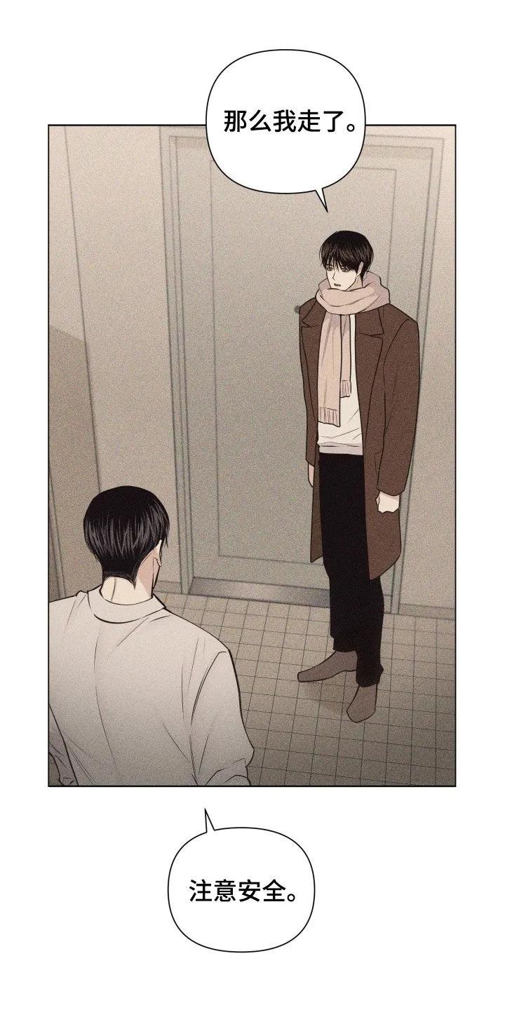 《瓷器》第128章：【第三季】遗失的碎片 第18页