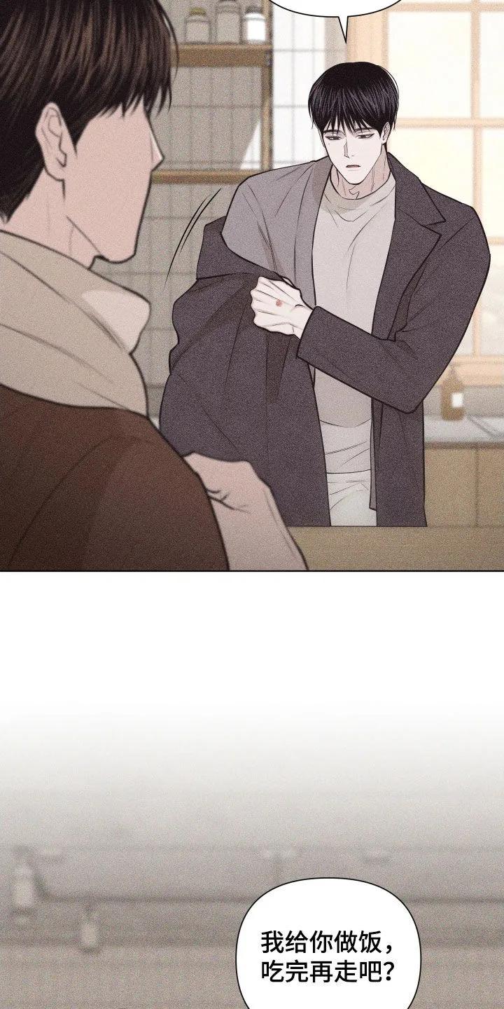 《瓷器》第128章：【第三季】遗失的碎片 第8页