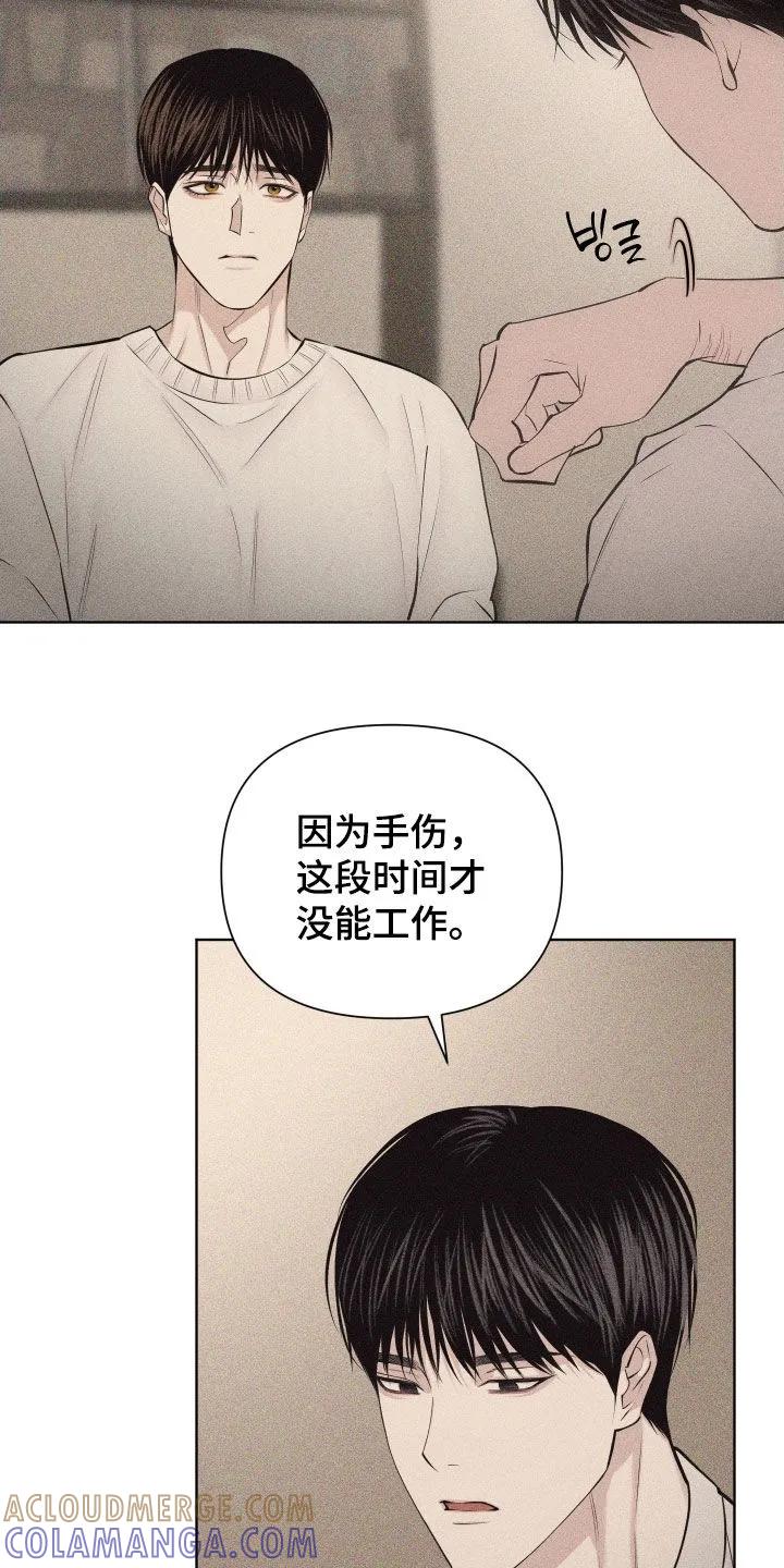 《瓷器》第128章：【第三季】遗失的碎片 第15页