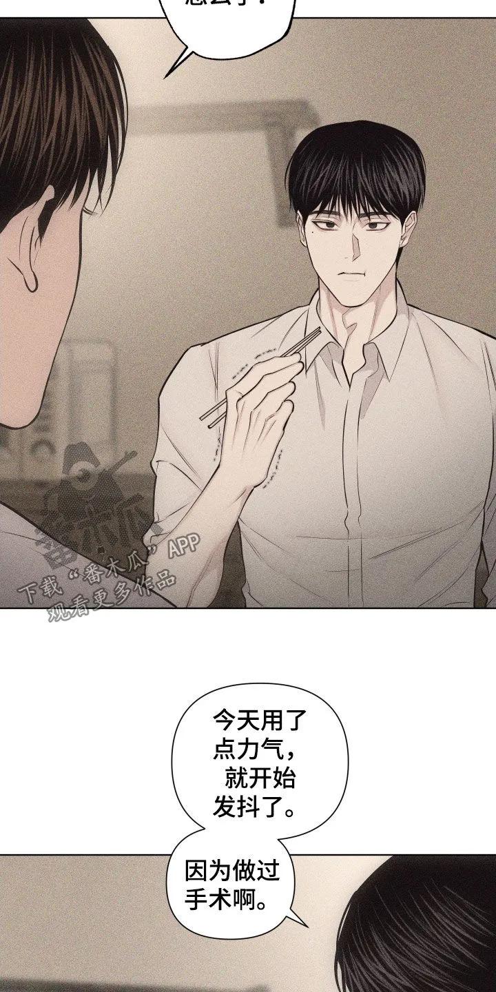 《瓷器》第128章：【第三季】遗失的碎片 第14页