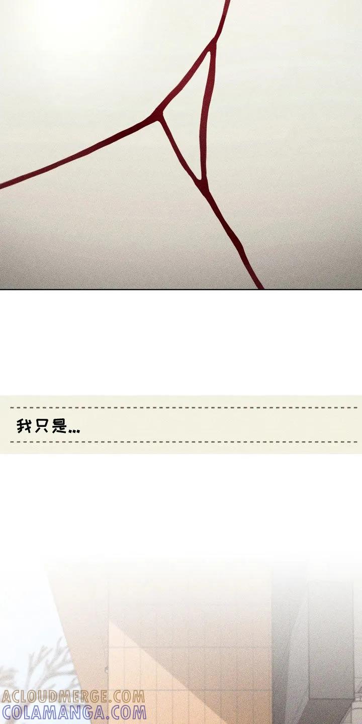 《瓷器》第129章：【第三季】跟我一起去吧 第11页