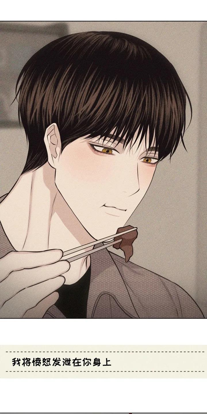《瓷器》第129章：【第三季】跟我一起去吧 第10页