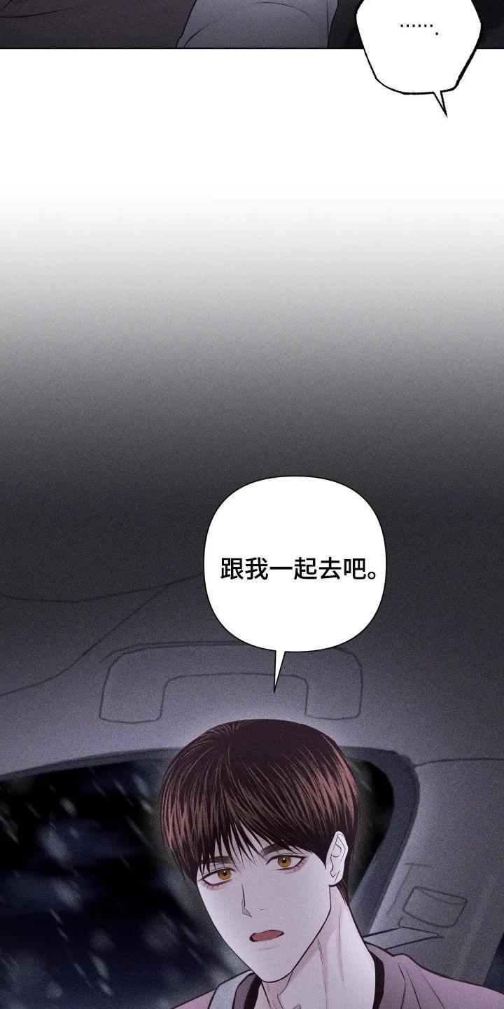 《瓷器》第129章：【第三季】跟我一起去吧 第30页