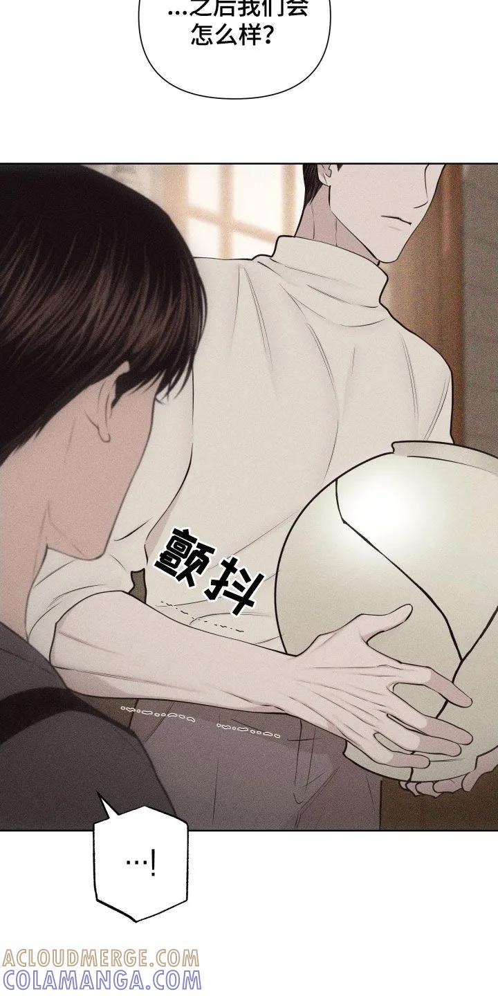 《瓷器》第129章：【第三季】跟我一起去吧 第17页