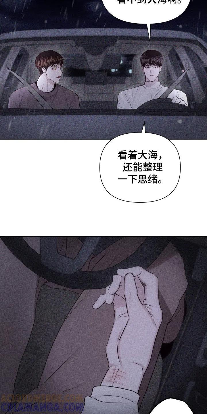 《瓷器》第129章：【第三季】跟我一起去吧 第29页