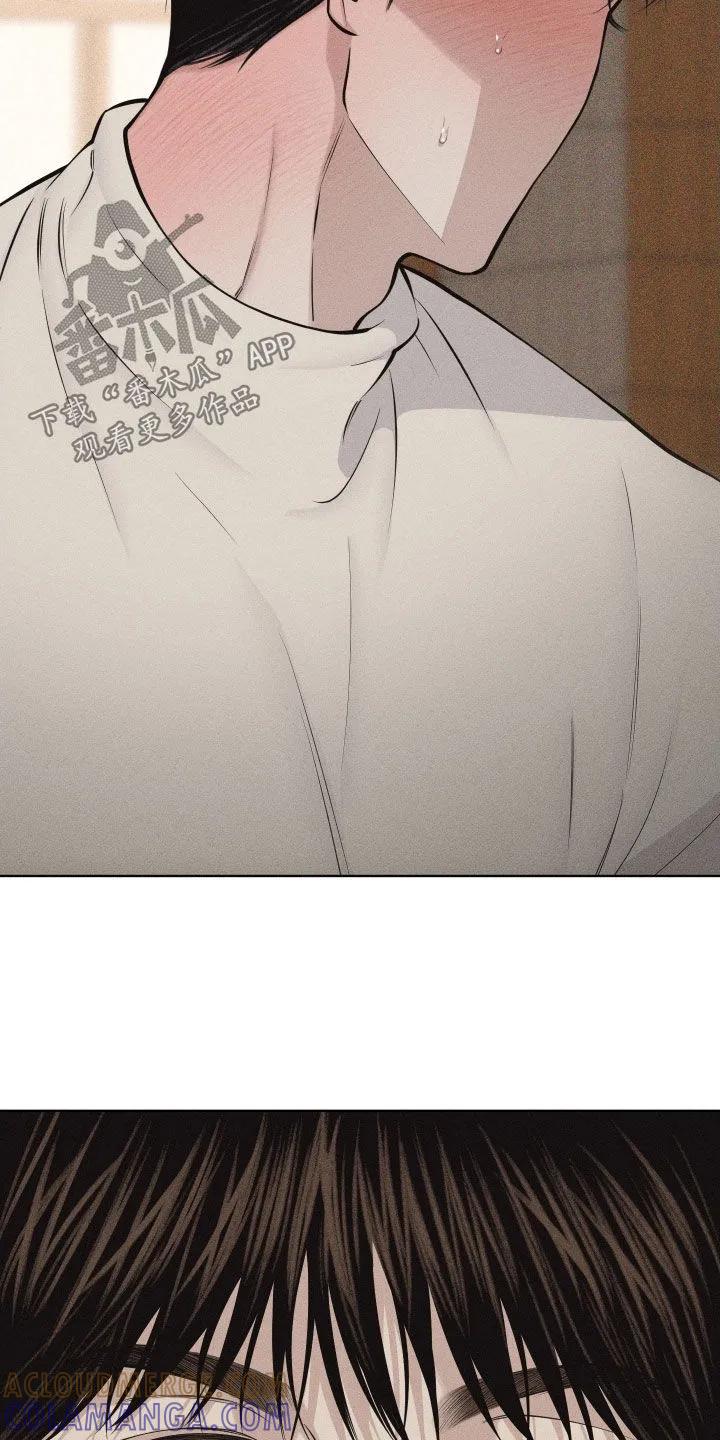 《瓷器》第129章：【第三季】跟我一起去吧 第23页