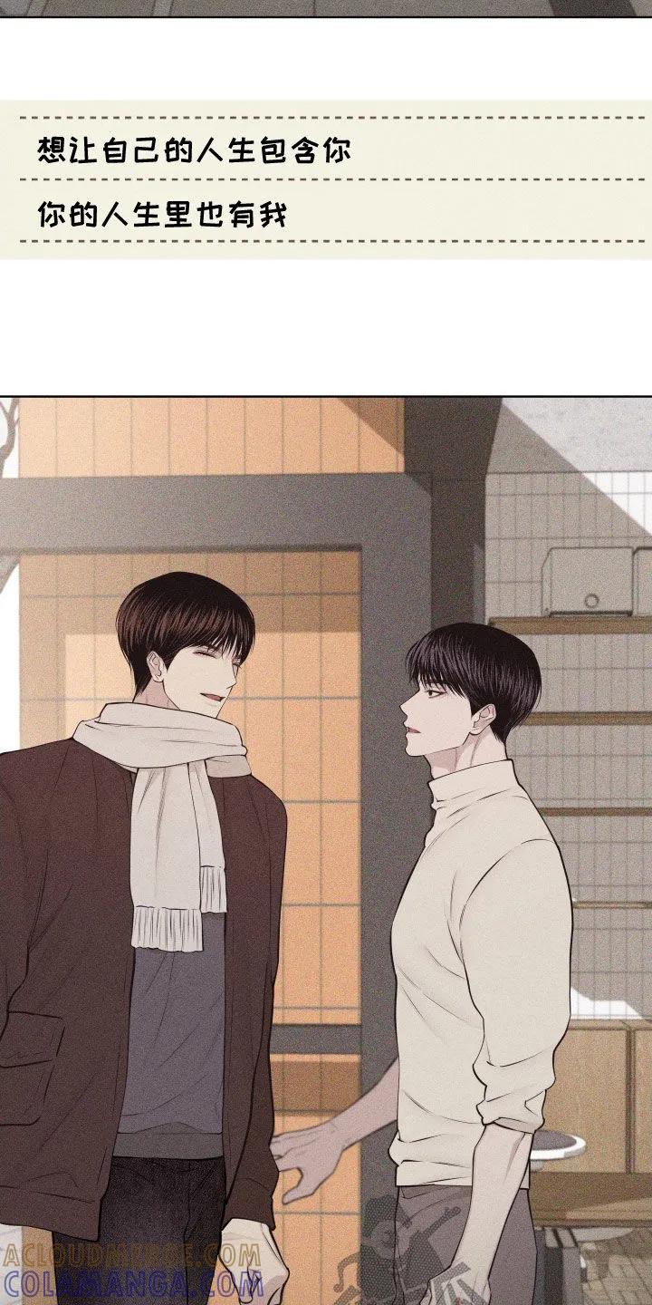 《瓷器》第129章：【第三季】跟我一起去吧 第13页
