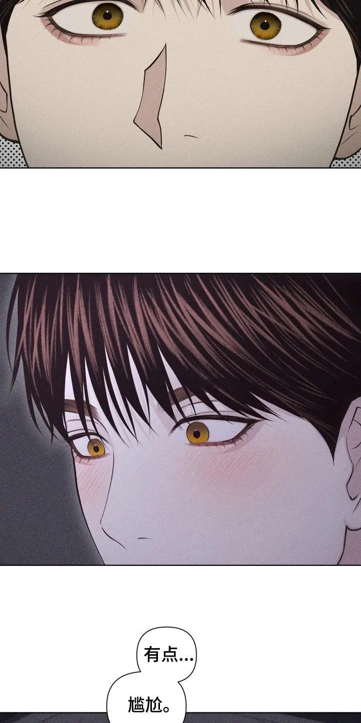《瓷器》第129章：【第三季】跟我一起去吧 第24页