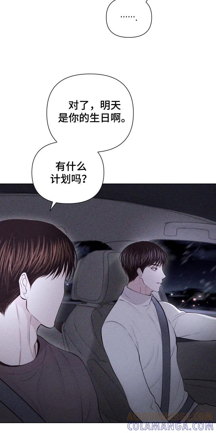 《瓷器》第129章：【第三季】跟我一起去吧 第27页