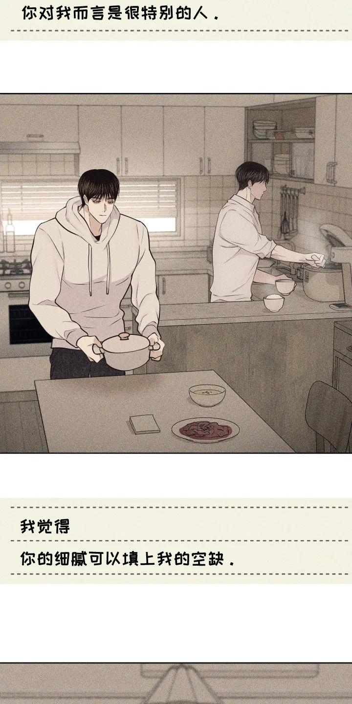 《瓷器》第129章：【第三季】跟我一起去吧 第4页