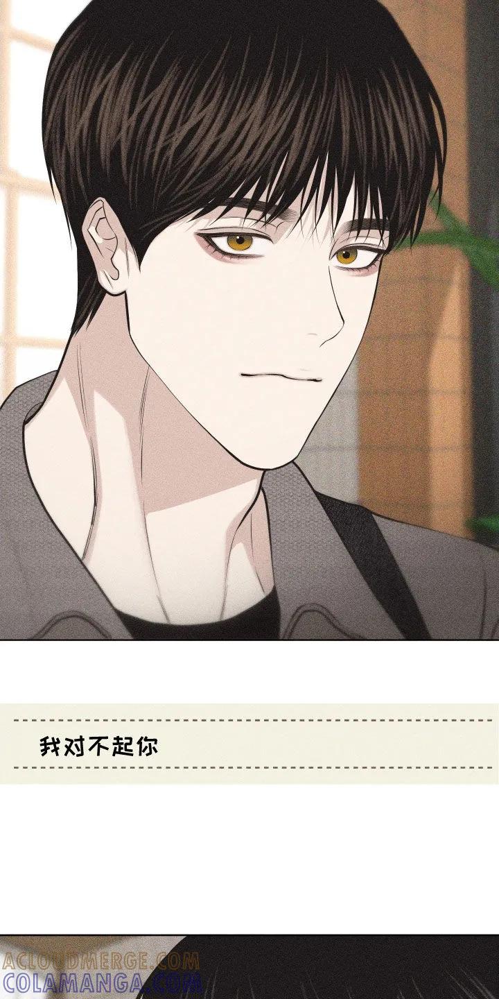 《瓷器》第129章：【第三季】跟我一起去吧 第7页