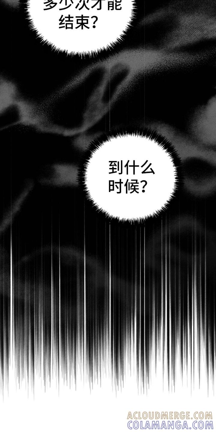 《狂乱欺压》第13章：用过了？ 第3页