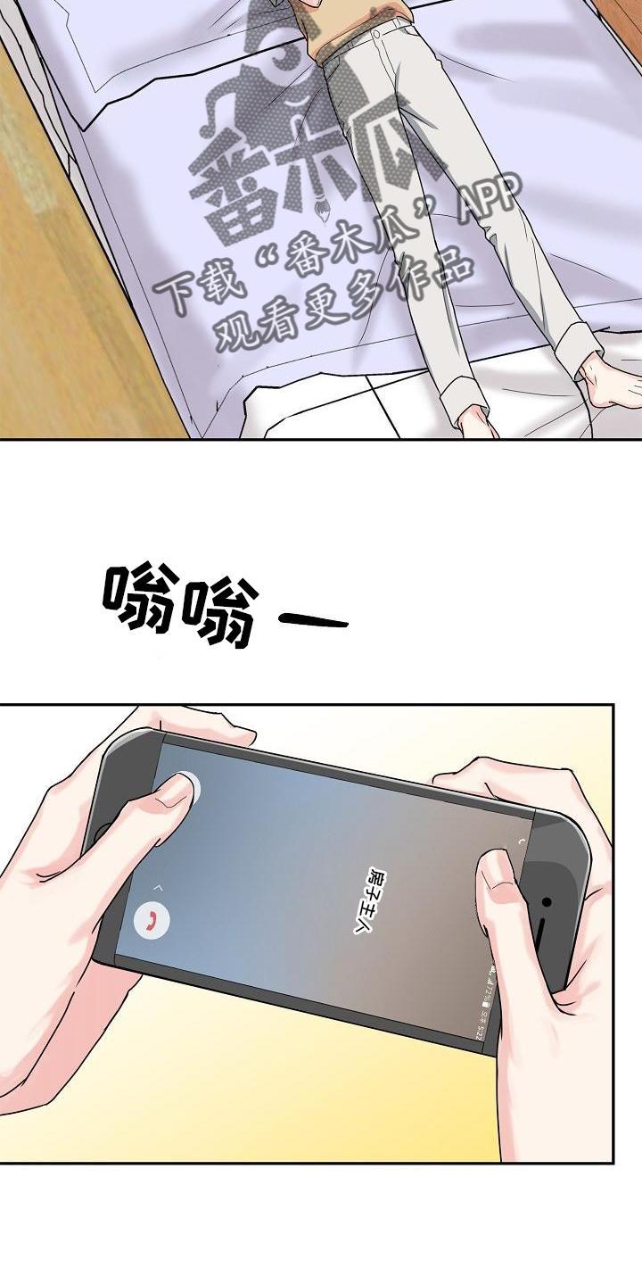 《虎的孩子》第13章：吃饭 第2页