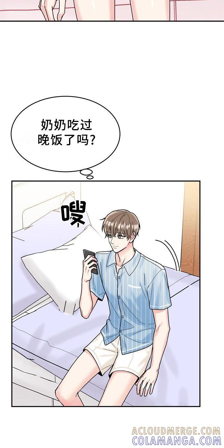 《虎的孩子》第13章：吃饭 第7页