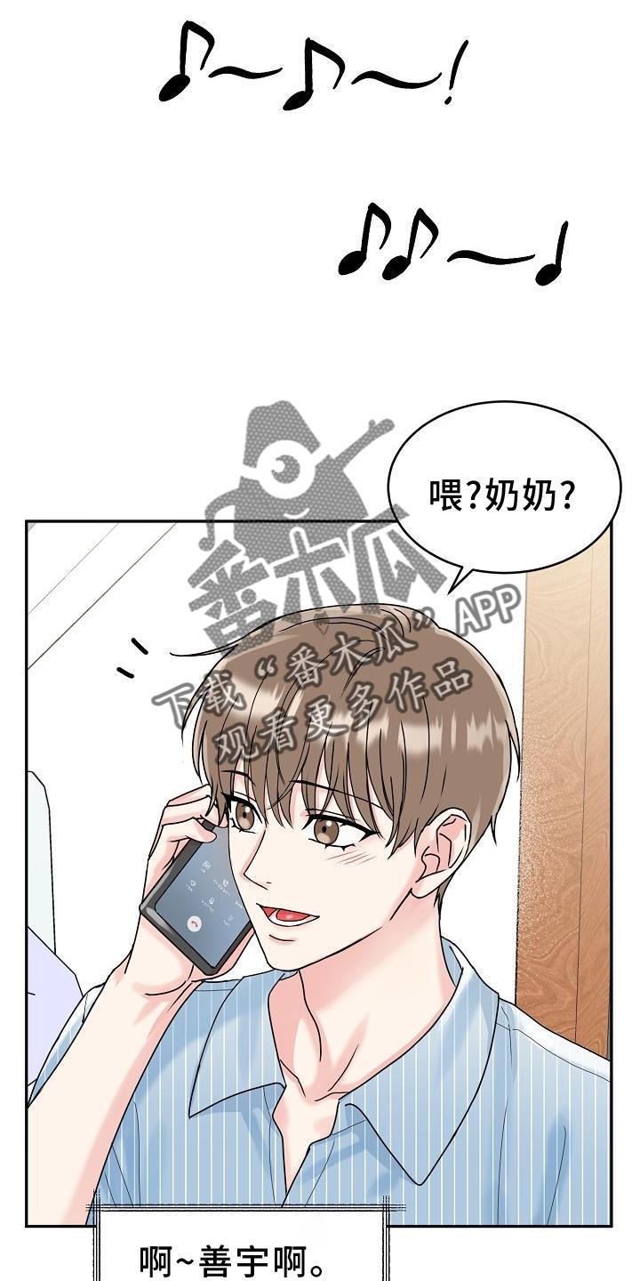 《虎的孩子》第13章：吃饭 第8页